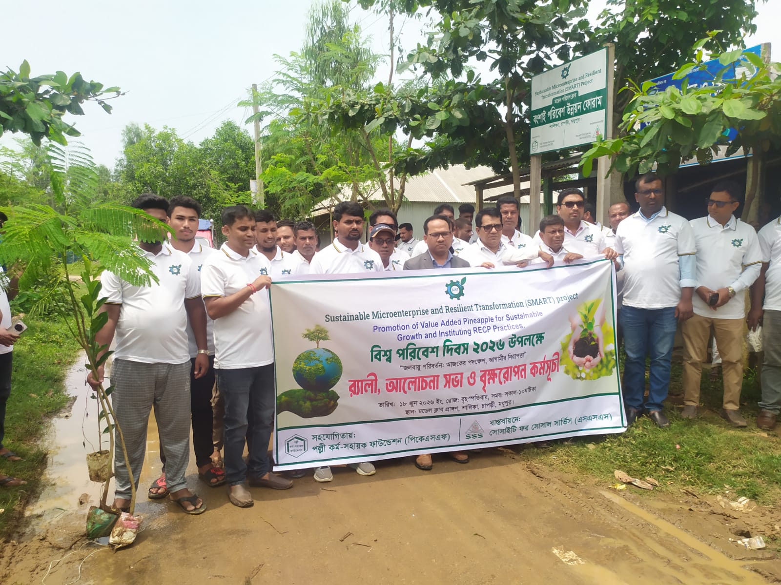 মধুপুরে বিশ্ব পরিবেশ দিবস উপলক্ষে আলোচনা সভা ও বৃক্ষরোপণ 
